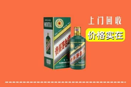 淮南市田家庵回收纪念茅台酒