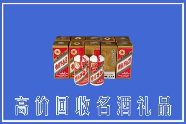 淮南市田家庵回收茅台酒